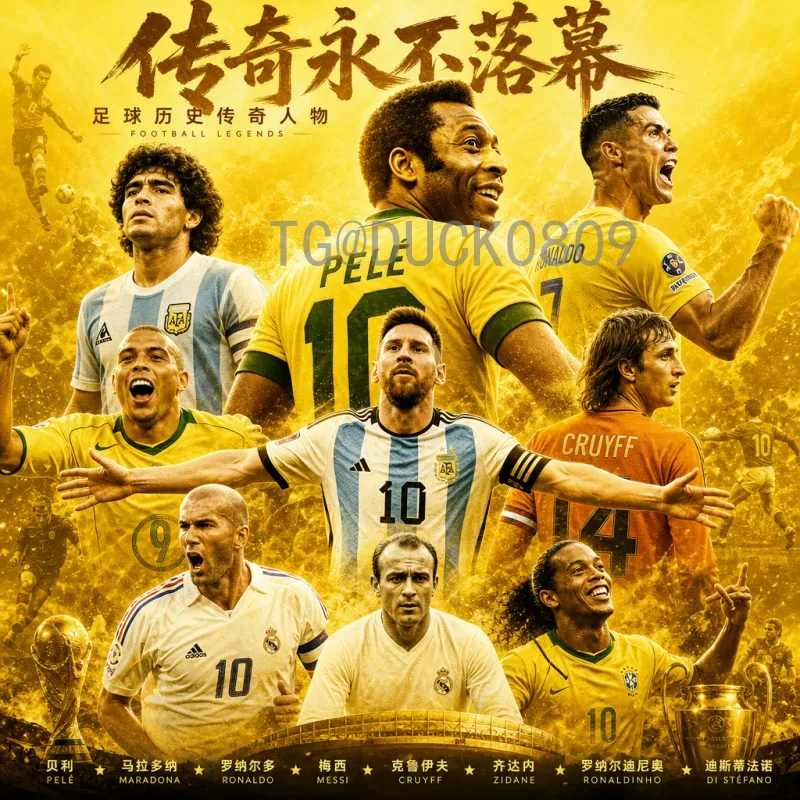 完整2026年世界杯分组结果前瞻：新赛制下的48强对阵猜想